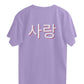 Sarang Oversized Tee - Koral Dusk