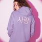 Sarang Hoodie - Koral Dusk